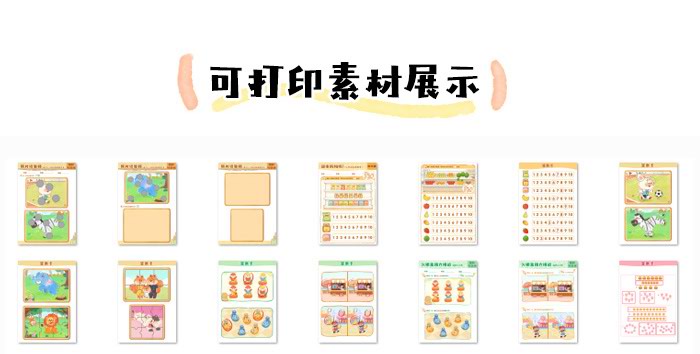 家庭教育学习单_详情页_07.jpg
