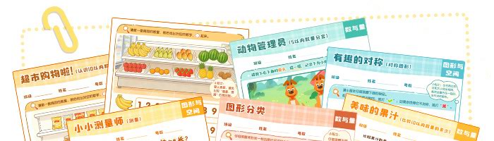 家庭教育学习单_详情页_02.jpg