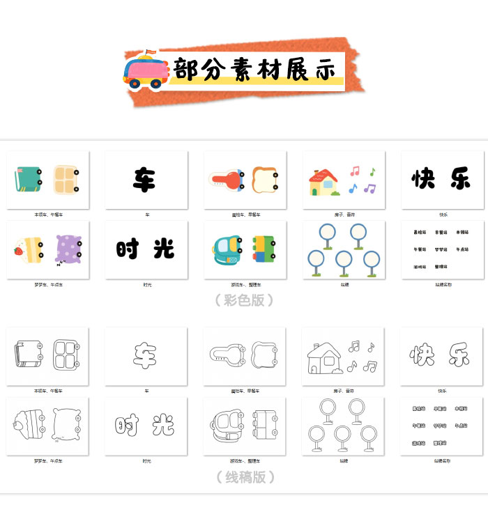 快乐时光车_详情页-_04.jpg
