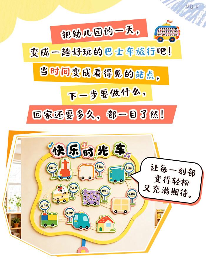 快乐时光车_详情页-_01.jpg