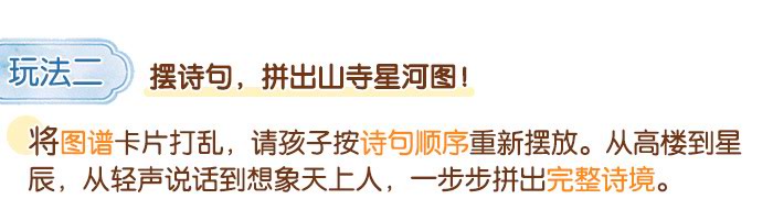 夜宿山寺_详情页_05.jpg