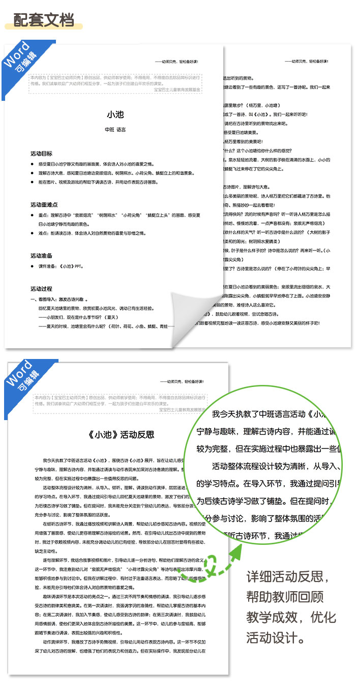 小池_详情页_07.jpg