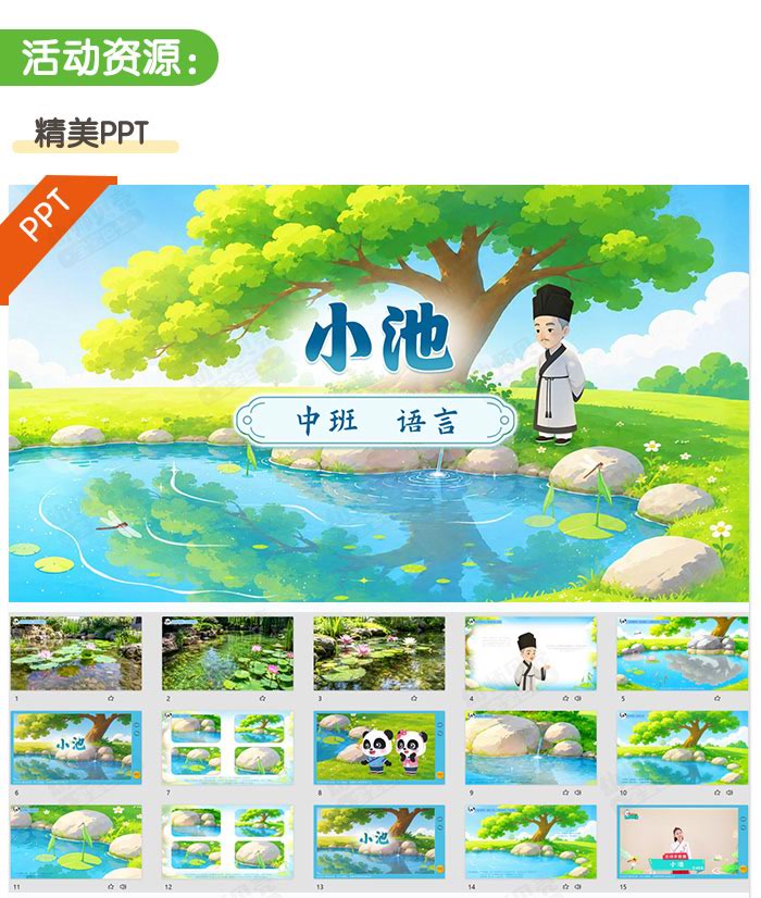 小池_详情页_02.jpg