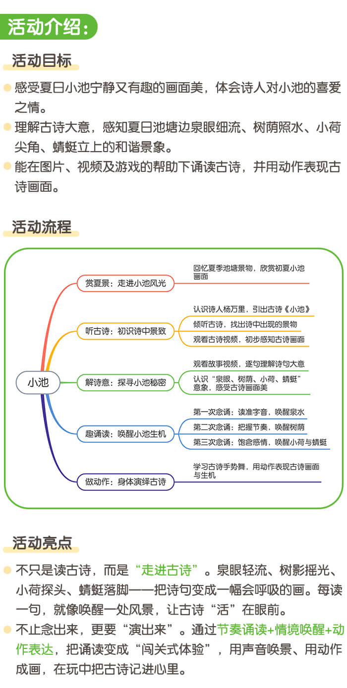 小池_详情页01.jpg