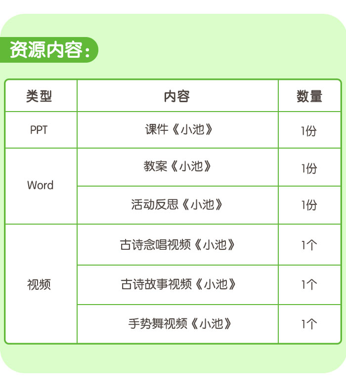 小池_详情页_08.jpg