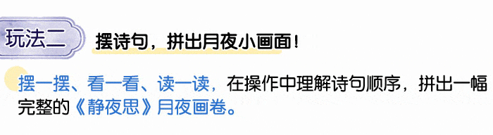静夜思_详情页_04_01.gif
