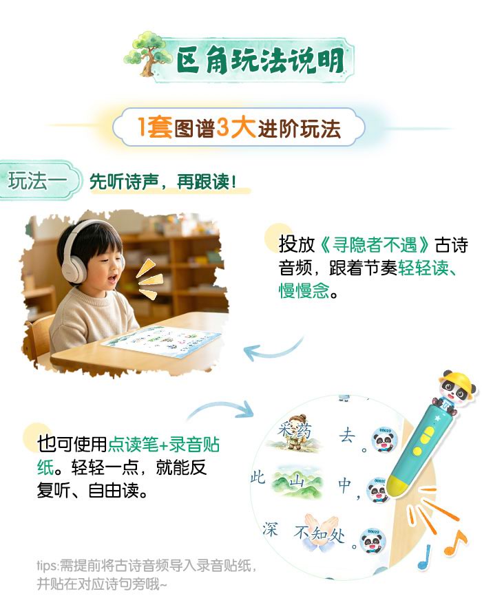 寻隐者不遇_详情页_03.jpg