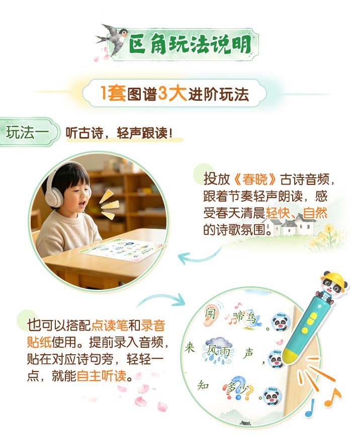 春晓_详情页_04.jpg