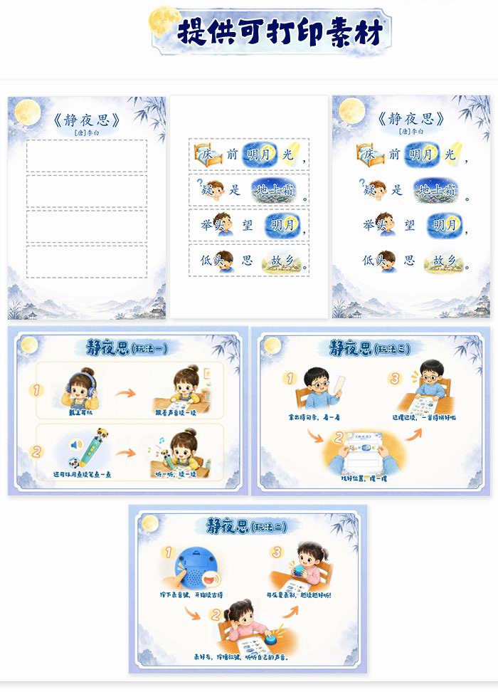 静夜思_详情页_06.jpg