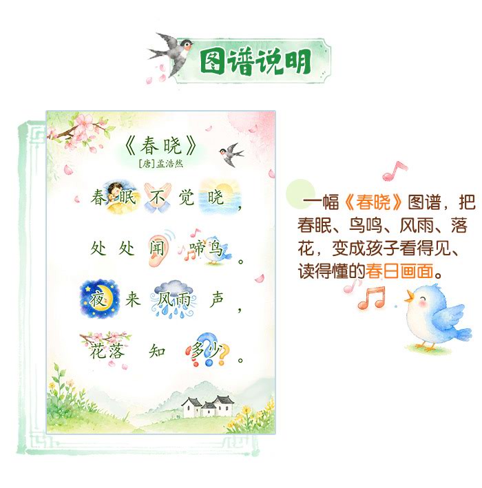 春晓_详情页_03.jpg