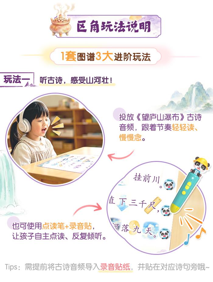 望庐山瀑布_详情页_04.jpg