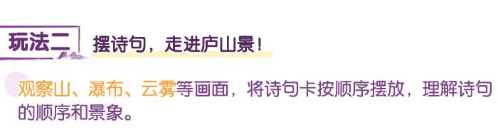 望庐山瀑布_详情页_05.jpg