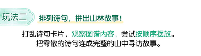 寻隐者不遇_详情页_04.jpg