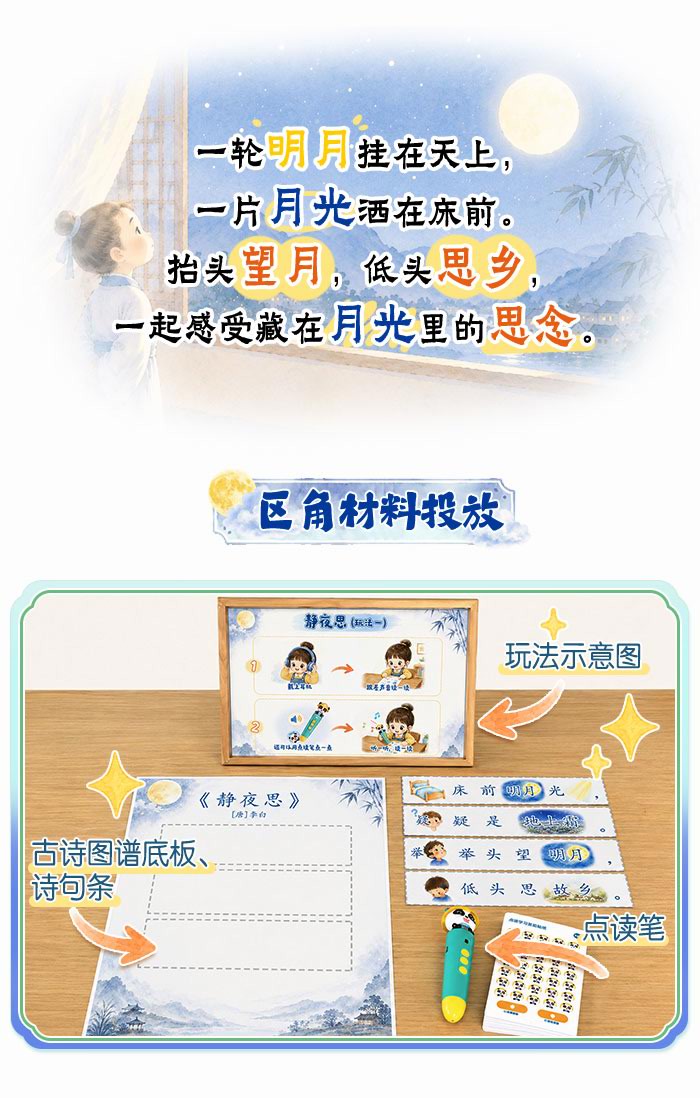 静夜思_详情页_01.jpg
