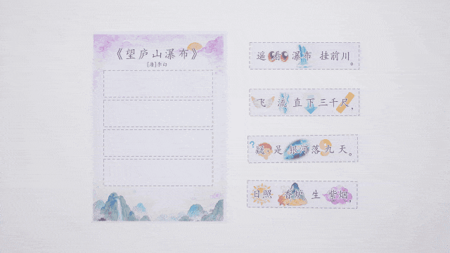 望庐山瀑布.gif