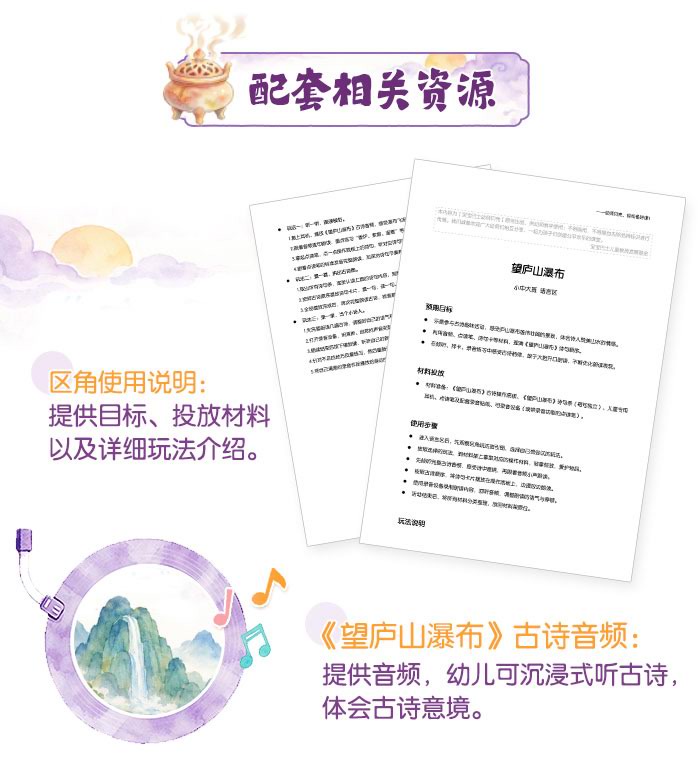 望庐山瀑布_详情页_07.jpg