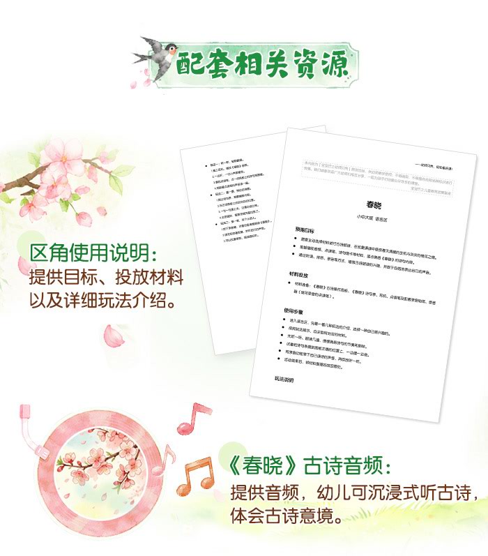 春晓_详情页_07.jpg