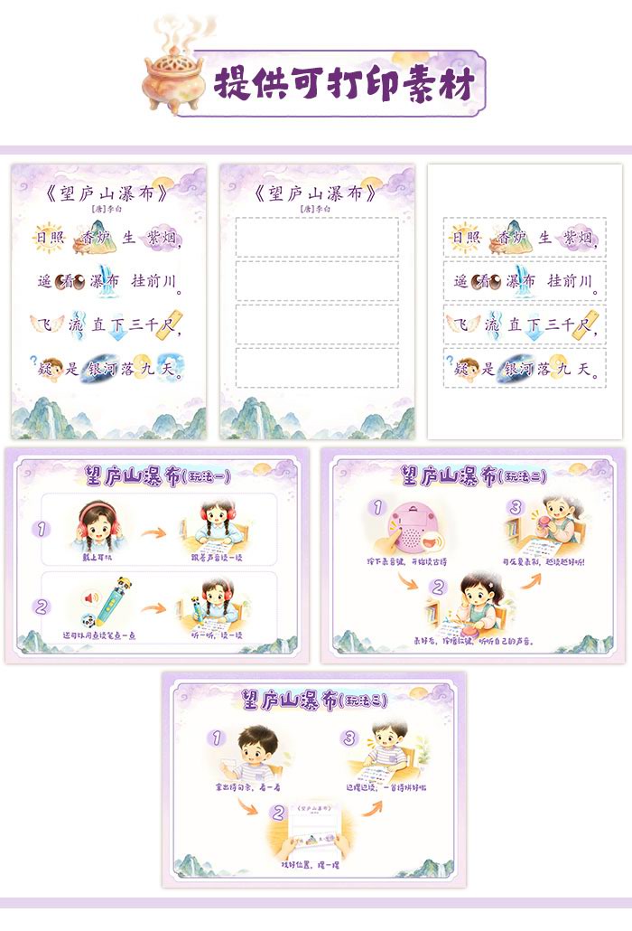 望庐山瀑布_详情页_08.jpg