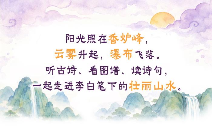 望庐山瀑布_详情页_01.jpg