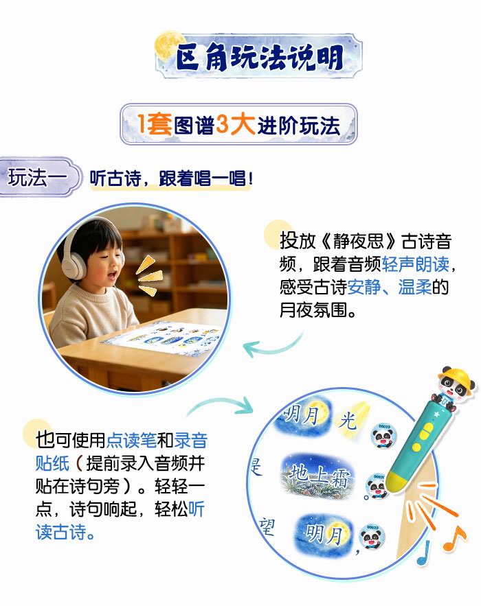 静夜思_详情页_03.jpg