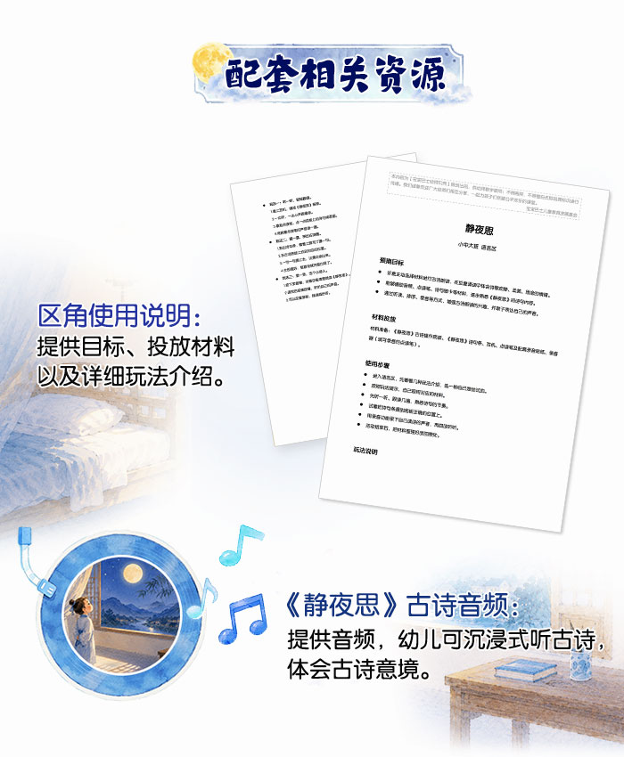 静夜思_详情页_05.jpg