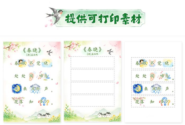 春晓_详情页_08.jpg