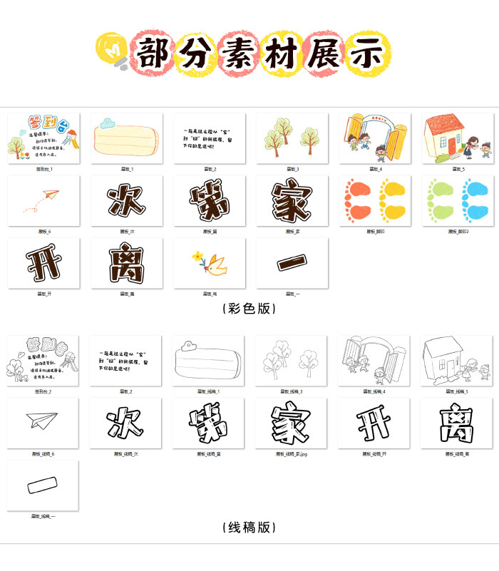 小班秋季家长会_详情页_09.jpg