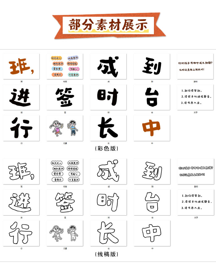 中班秋季家长_详情页_07.jpg