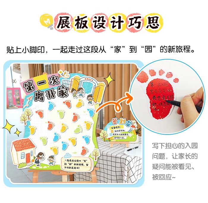 小班秋季家长会_详情页_08.jpg