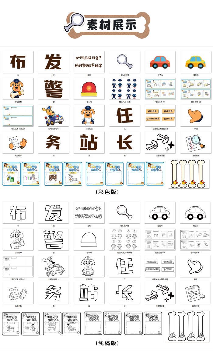警长发布发布站_详情页_06.jpg