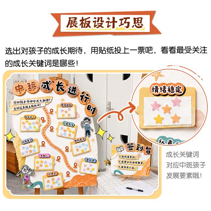中班秋季家长_详情页_06.jpg