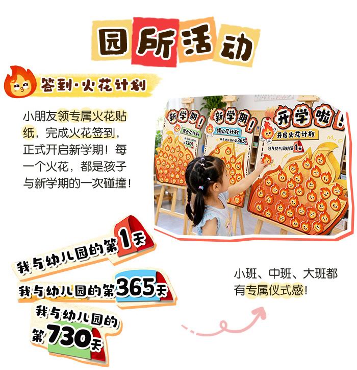 熟开学仪式_详情页_02.jpg