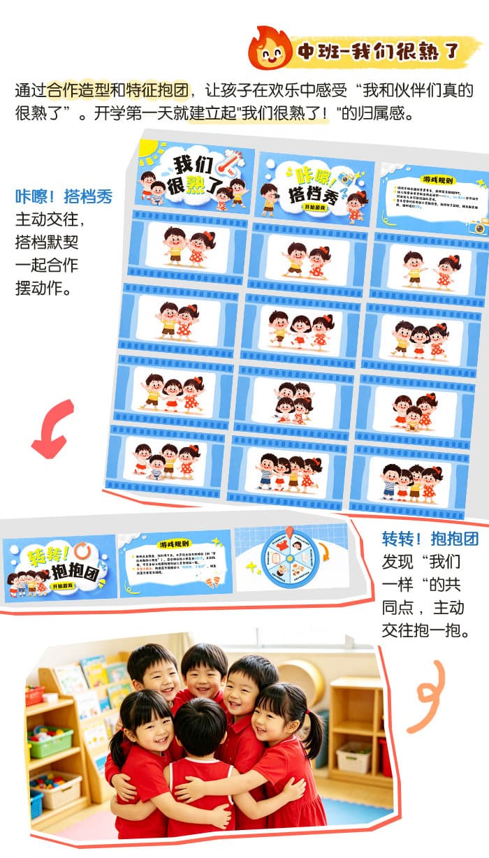 熟开学仪式_详情页_06.jpg