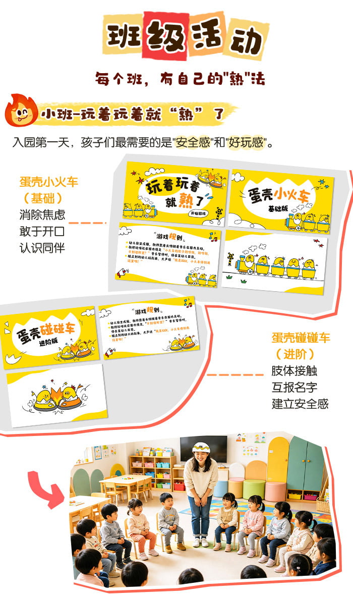 熟开学仪式_详情页_05.jpg