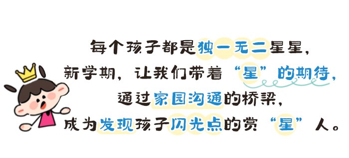 大班秋季开学家长会详情页1.jpg