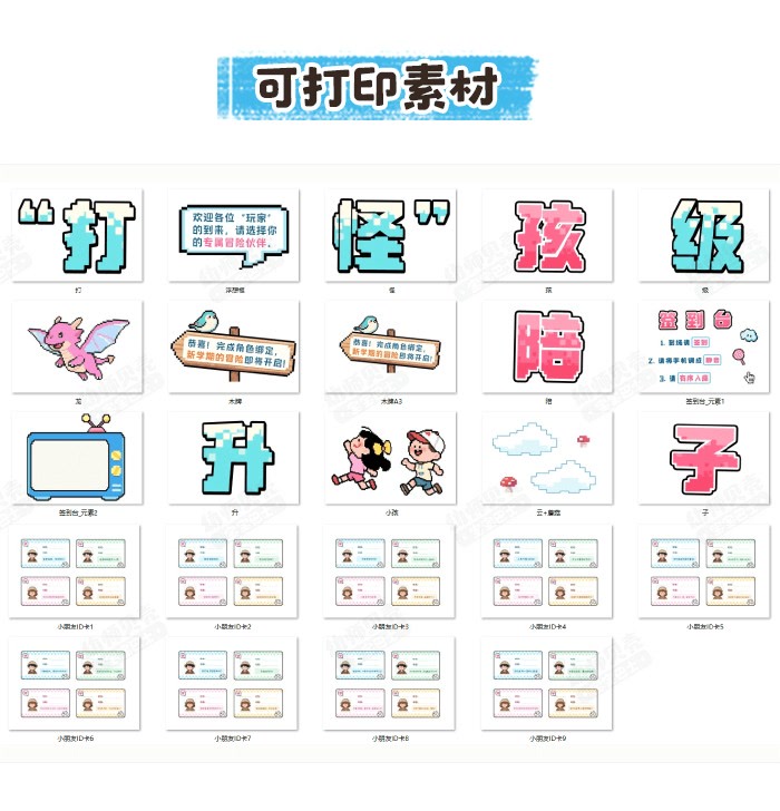 中班开学家长会_详情页5.jpg