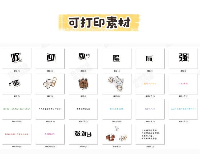 大班秋季开学家长会_详情页4.jpg