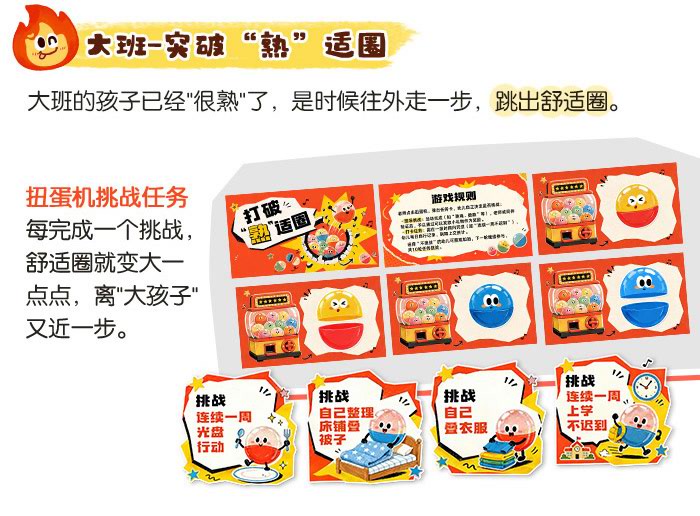 熟开学仪式_详情页_07.jpg