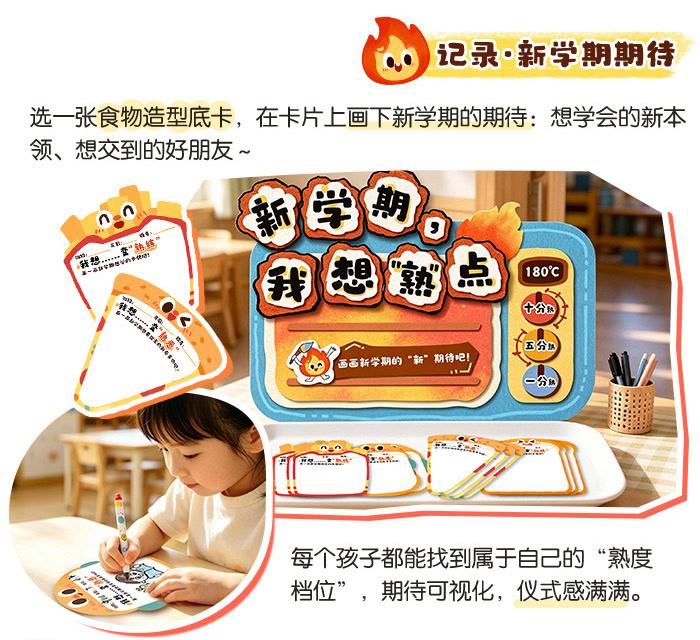 熟开学仪式_详情页_03.jpg