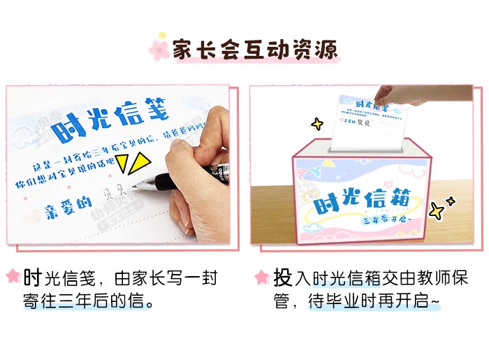 小班开学秋季家长会详情页4.jpg