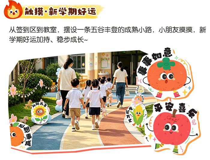 熟开学仪式_详情页_04.jpg