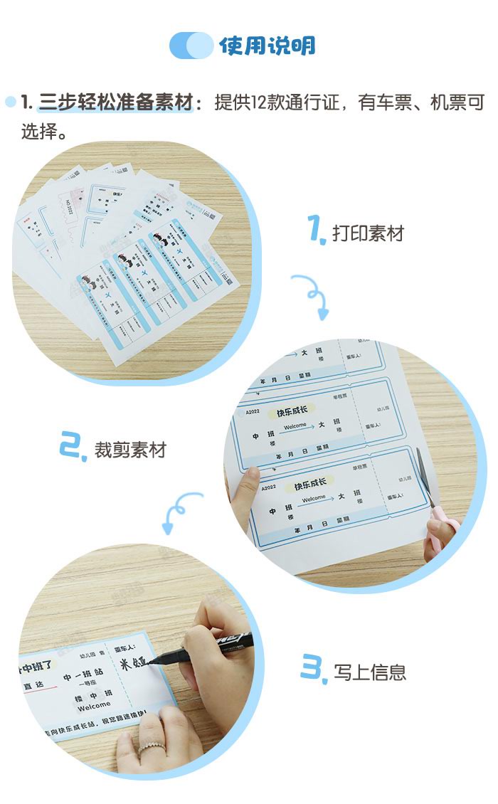 升学通行证_详情页_02.jpg