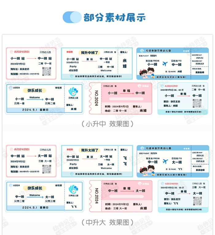升学通行证_详情页_05.jpg