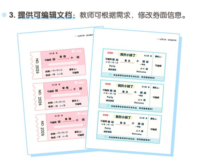 升学通行证_详情页_04.jpg