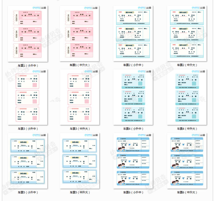 升学通行证_详情页_06.jpg