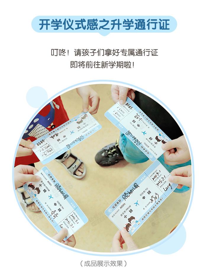 升学通行证_详情页_01.jpg