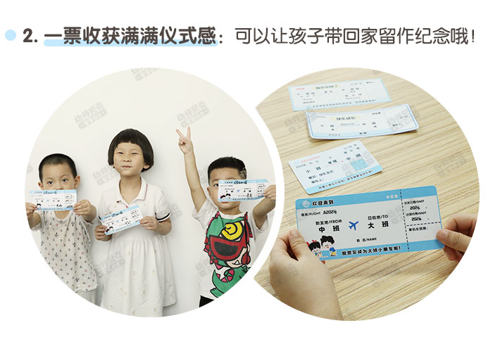 升学通行证_详情页_03.jpg