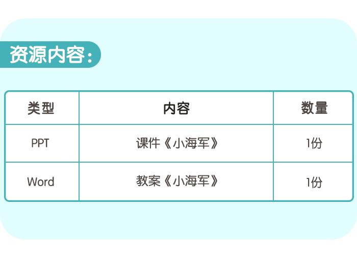 小海军_详情页5.jpg