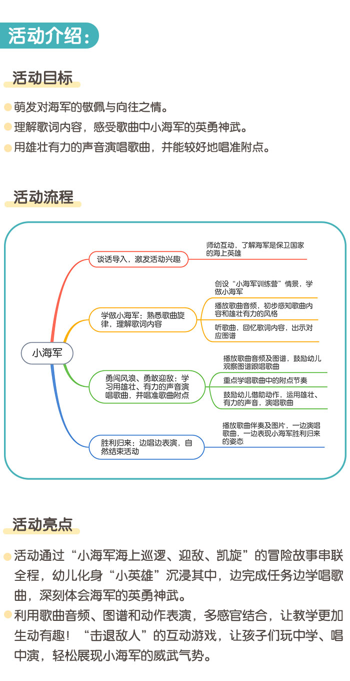 小海军_详情页1.jpg
