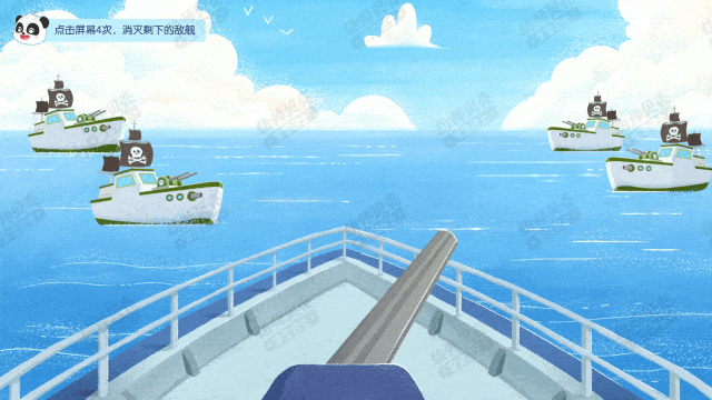 小海军-炮击-动图.gif